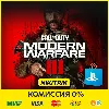 Купить 💜 Call of Duty: Modern Warfare 3 | PS4/PS5 💜