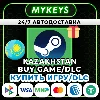 Купить АВТО ПОДАРОК СТИМ ПОКУПКА ИГРА | КЗТ ТЕНГЕ 24/7
