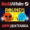 Купить ROUNDS * STEAM РОССИЯ 🔥 АВТОДОСТАВКА