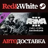 Купить Arma 3 Tac-Ops Mission Pack DLC * STEAM 🔥 АВТОДОСТАВКА