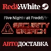 Купить Five Nights at Freddy's: Security Breach * STEAM RU 🔥