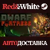Купить Dwarf Fortress * STEAM РОССИЯ 🔥 АВТОДОСТАВКА