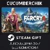 Купить Far Cry 4 ✅ STEAM GIFT AUTO ✅ RU+МИР