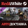 Купить Chivalry 2 - Special Edition DLC * STEAM 🔥 АВТОДОСТАВКА