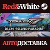 Купить TEKKEN 7 - DLC19: Island Paradise * STEAM RU 🔥