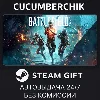 Купить Battlefield™ 2042 ✅ STEAM GIFT AUTO ✅ RU+МИР