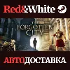 Купить The Forgotten City * STEAM РОССИЯ 🔥 АВТОДОСТАВКА