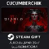 Купить Diablo® IV ✅ STEAM GIFT AUTO ✅ UA+МИР