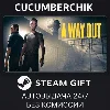 Купить A Way Out ✅ STEAM GIFT AUTO ✅ RU+МИР