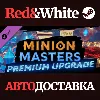 Купить Minion Masters - Premium Upgrade DLC * STEAM RU 🔥