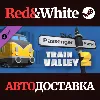 Купить Train Valley 2 - Passenger Flow DLC * STEAM RU 🔥