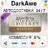 Купить Assassin's Creed® Odyssey - Season Pass DLC STEAM ⚡ ️