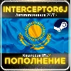 Купить 🟦 ⭐ Пополнение баланса Steam • АВТО 24/7 ⚡ ТЕНГЕ (KZT) ☑ ️