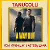 Купить ☀ ️ A Way Out (PS4/PS5/RU) П3 - Активация