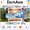 Купить Хаус Флиппер 2 STEAM•RU ⚡ ️АВТОДОСТАВКА 💳 0%