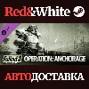 Купить Fallout 3: Operation Anchorage DLC * STEAM RU 🔥