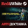 Купить Returnal™ * STEAM РОССИЯ 🔥 АВТОДОСТАВКА