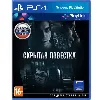 Купить Скрытая повестка - Hidden Agenda (PS4/RU) П3 -Активация