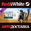 Купить Assassin's Creed Origins - Horus Pack DLC * STEAM RU 🔥