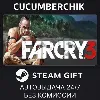 Купить Far Cry 3 ✅ STEAM GIFT AUTO ✅ RU+МИР