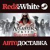 Купить Assassin's Creed Brotherhood * STEAM 🔥 АВТОДОСТАВКА