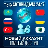 Купить НОВЫЙ АККАУНТ STEAM (Казахстан/Россия/Китай +другие)
