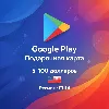 Купить Google Play карта США 5–100 USD, игры, приложения, цифровой код