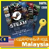 Купить СТИМ КАРТЫ 🇲🇾 RM STEAM Malaysia КОД ПОПОЛНЕНИЯ | ПОПОЛНИТЬ СТИМ Малайзия
