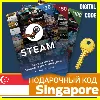 Купить ⭐ ️СТИМ КАРТЫ ⭐ 🇸🇬Сингапур STEAM GIFT КОД Singapore S$
