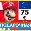 Купить ⭐ ️🇪🇺 Карта Nintendo eShop 75 EUR ЕВРОПА Нинтендо EU