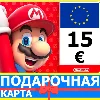 Купить ⭐ ️🇪🇺 Карта Nintendo eShop 15 EUR ЕВРОПА Нинтендо EU