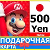Купить ⭐ ️🇯🇵 Карта Nintendo eShop 500 YEN Japan Япония JPY