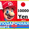 Купить ⭐ ️🇯🇵 Карта Nintendo eShop 10000 YEN Japan Япония JPY