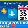 Купить ⭐ ️🇬🇧 PlayStation карта оплаты PSN 35 GBP UK 🔑 КОД