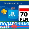 Купить ⭐ ️🇵🇱 PlayStation карта оплаты PSN 70 PLN Польша PL 🔑