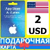 Купить ⭐ 🇺🇸 App Store/iTunes 2 USD Подарочная карта США / USA