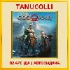 Купить ☀ ️ God of War 2018 (PS/PS4/PS5/RU) Аренда 10 суток