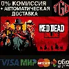 Купить 🔥 Red Dead Online | Steam RU+KZ+CN
