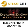 Купить ✅ Dragon's Dogma: Dark Arisen 🎁 Steam 🌐 Выбор Региона