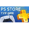 Купить 10 TL- ♾ ️ ✅ ПОКУПКА ИГР/ПОДПИСКИ/ПОПОЛНЕНИЕ PSN ТУРЦИЯ 🎁