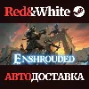 Купить Enshrouded * STEAM РОССИЯ 🔥 АВТОДОСТАВКА