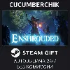 Купить Enshrouded ✅ STEAM GIFT AUTO ✅ RU+МИР