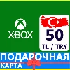 Купить ⭐ ️🇹🇷 Xbox Live Gift Card 50 TL TRY Труция Turkey