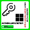 Купить АКТИВАЦИЯ КЛЮЧЕЙ XBOX/MICROSOFT/PC ЛЮБАЯ СТРАНА БЫСТРО