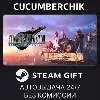 Купить FINAL FANTASY VII REMAKE INTERGRADE ✅ STEAM GIFT AUTO ✅ RU+МИР