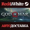 Купить God of War * STEAM RU*KZ*UA*СНГ 🔥 АВТОДОСТАВКА