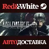 Купить FINAL FANTASY XV WINDOWS EDITION * STEAM 🔥 АВТОДОСТАВКА