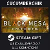 Купить Black Mesa ✅ STEAM GIFT AUTO ✅ RU+МИР