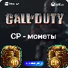 Купить ✅ Call of Duty: MW 3, Warzone 💎 - CP 500 ➔ 13000 на Xbox