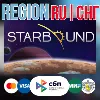 Купить ✅ Starbound - STEAM Gift ⚡ ️РОССИЯ ⚡ ️СНГ ⚡ ️KZ ⚡ ️UA ⚡ ️BY